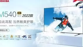 东芝电视携手毛不易，高端火箭炮音质唱响超级新品季