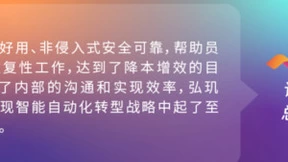 弘玑Cyclone RPA为制造业注入技术力量，助力实体经济日益智能化