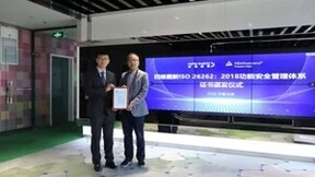 四维图新获ISO26262功能安全管理体系ASILD ML3实践级认证