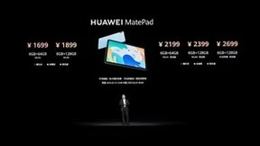 售价1699元起 学​娱​一体的智慧平板HUAWEI MatePad上市