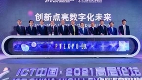 跨界与融合——2022年中国国际信息通信展全面升级