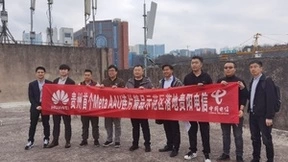 贵州首个MetaAAU连片精品示范区落地贵阳电信，打造性能和节能双优5G网络