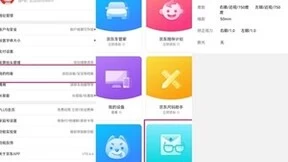 京东首创“线上配镜服务” 用户建立专属验光视力档案即可随时配镜