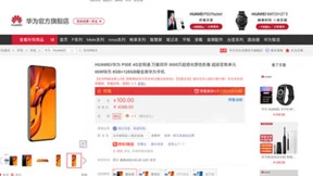 年轻人的一亿像素鸿蒙手机 华为nova 9 SE京东付100元定金立省50元