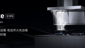 云米厨卫净高端系列新品发布，黑科技刷新厨房智能生活