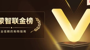 华为商城10周年，开启全场景智慧生活新篇章