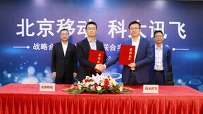 北京移动与科大讯飞签署战略合作协议