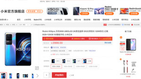 2K直屏顶级性能狠超想象 小米Redmi K50京东售价2399元起