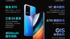 Redmi K40S 正式发布，售价1799元起