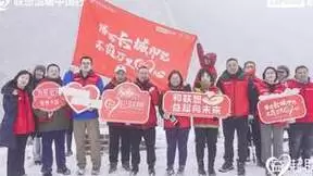 关注长城守护人 联想公益在行动