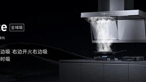 云米厨卫净高端系列新品重磅发布，黑科技刷新厨房智能生活