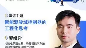 苹果汽车团队解散？这场技术会议带你看看造车多不易