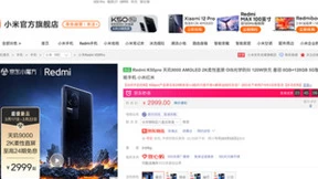 Redmi K50系列正式开售 京东下单最快1小时送达