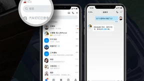 钉钉联合斑马智行发布车载钉钉 驾驶状态自动过滤非重要信息