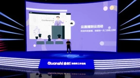 全时新品“云景”发布|虚拟3D活动现场，极致视觉体验！