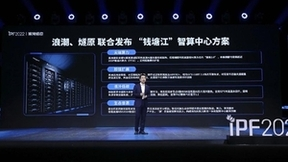 浪潮信息联合燧原科技发布“钱塘江”智算中心方案