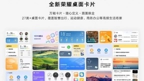五大亮点告诉你，全新升级的Magic UI 6.0 有多能打！