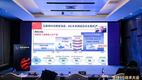 刘韵洁：6G新业务迫切需要网络架构做出变革