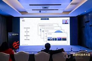中国移动参加全球6G技术大会，积极布局前沿技术研究