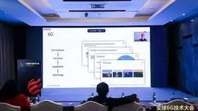 中国移动参加全球6G技术大会，积极布局前沿技术研究