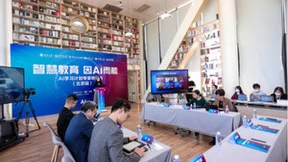 科大讯飞首届AI学习计划研讨会顺利举行，多方教育专家共议教育减负增效难题
