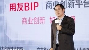 用友宣布全面升级生态战略 开启生态2.0时代