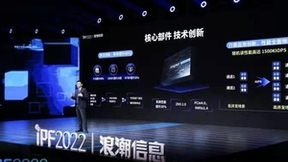 浪潮信息李博乐:发布新一代SSD高速存储介质,全栈创新加速生态进化