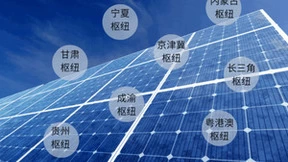 维谛技术（Vertiv）攻克“东数西算”节能节碳技术难题