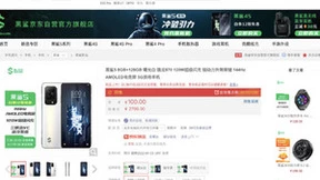 黑鲨5系列首创逆重力双VC液冷系统 京东4月2日开售