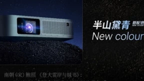 极米Z6X Pro：更高亮度更智能，“轻薄性能怪兽”配置如何