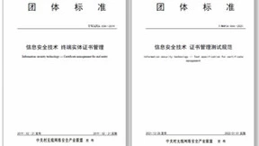 服务安全无线局域网建设 WAPI产业联盟推出终端实体证书管理（CMEE）检测服务