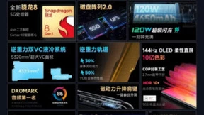 被动散热天花板，黑鲨5系列配逆重力双VC液冷系统