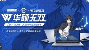 英特尔12代标压+120Hz OLED高刷屏，华硕无双品学兼优