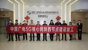 陕西广电携手华为率先完成5G核心网跨省语音First Call