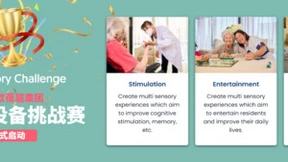 欧葆庭集团“2022老年人多感官设备挑战赛”正式开启，诚邀全球各国创业团队参赛！