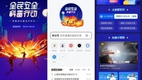 中国新闻网联合QQ浏览器 推出全民安全科普行动