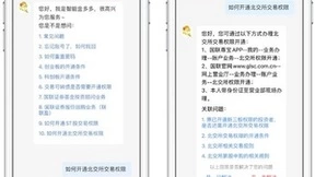 追一科技助力国联证券打造智能服务