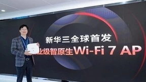 全球首发！新华三推出智原生Wi-Fi 7 AP 新品
