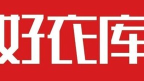 好衣库设多项机制维护消费者合法权益，构建健康电商生态