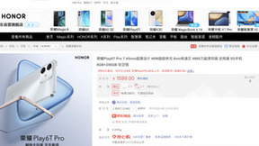 千元5G手机荣耀Play6T系列发布 京东4月15日正式开售