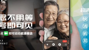 浙江移动率先实现5G超清视话（VoNR）商用