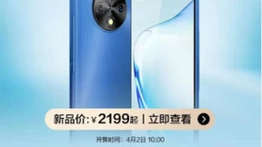 华为智选手机优畅享 50Plus热销，市场一致好评