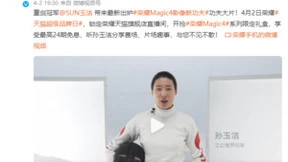 荣耀联合天猫超级品牌日 携新品荣耀Magic4开启品牌高端之路