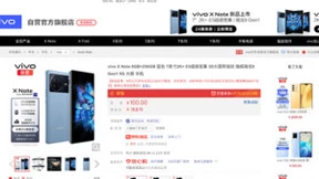 vivo X Note 7英寸大屏值得期待 加入京东先行者计划抢先发货