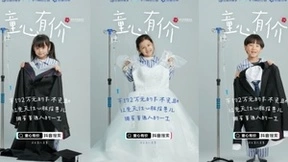 小互动，大善意！公益创意季正式上线