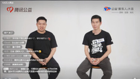 公益“股东人”大会召开， 腾讯公益透明工具箱助机构主动“揭盖子”
