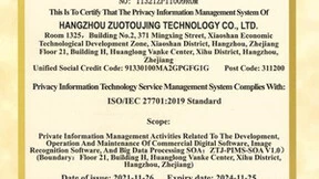 Whale 帷幄获ISO27701认证，安全保护再上新台阶