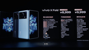 vivo首款折叠屏手机X Fold发布 引领折叠屏市场进入2.0时代