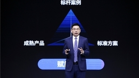 为什么说数实相融的新数据时代，拼的是存储方案？