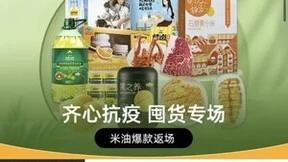 蜂享家上线上海保供专场，多批物资已抵上海